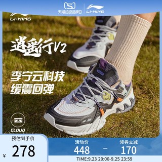 LI-NING 李宁 跑步鞋男鞋2022秋季新款逍遥行V2减震反光运动鞋户外越野跑鞋