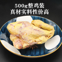 云青 叫花鸡500g手撕鸡五香扒鸡整鸡卤味荷叶鸡肉熟食真空开袋即食