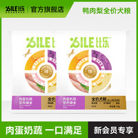 Bile 比乐 鸭肉梨全价无谷冻干狗粮50g*2包