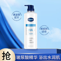 Vaseline 凡士林 玻尿酸沐浴露 500ml（赠 沐浴露100ml*2）