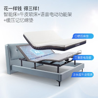 CHEERS 芝华仕 Z018 现代简约多功能智能床电动可升降双人床 1.8*2m