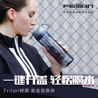 FEIJIAN 飞剑 佳格运动吸管杯tritan防漏便携大容量户外健身运动水壶男女杯子儿童学生杯 500ML 灰色