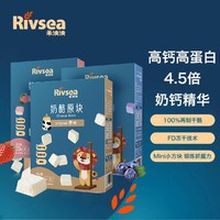 Rivsea 禾泱泱 3盒禾泱泱儿童宝宝零食高钙高蛋白奶酪原味