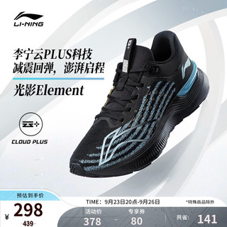 LI-NING 李宁 男鞋运动鞋2022秋冬新品反光回弹减震光影element跑步鞋ARHS041 黑色-2 40