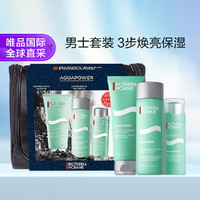 BIOTHERM 碧欧泉 男士水动力护肤套装（洁面乳125ml+爽肤水200ml+保湿乳75ml）