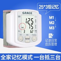 GRACE 会好 手腕式电子血压计GM-930血压仪家用便携测量血压仪器