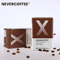 NEVERCOFFEE 即饮拿铁美式黑咖啡饮料 250mL*10盒