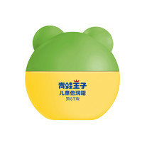青蛙王子 儿童倍润霜 15g*2盒 送1支唇膏