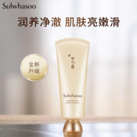 Sulwhasoo 雪花秀 撕拉面膜玉璨净颜面膜150ml