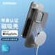  momax 摩米士 苹果13Pro手机壳MagSafe认证磁吸充电壳iPhone13Pro精英皮革保护套深灰色　