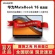 HUAWEI 华为 MateBook 16 轻薄高性能办公笔记本2.5K全面屏高色准多屏协同