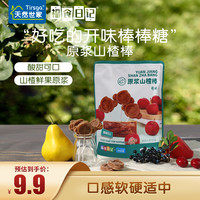 天然世家 福食日记 原味 山楂棒 零食休闲小吃