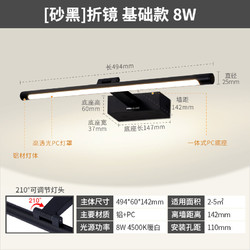 NVC Lighting 雷士照明 EJQQ9001/8A 镜前灯 8W 4500K暖白光