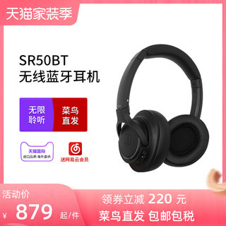 铁三角 Audio Technica/铁三角 ATH-SR50BT 头戴式蓝牙无线降噪耳机