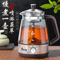 Ronshen 容声 RONGSHENG/容声黑茶煮茶器家用煮茶炉喷淋式一体全自动电烧水壶炉