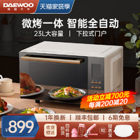 DAEWOO 大宇 微波炉家用小型多功能微烤一体机23L大容量烤箱平板式下拉门