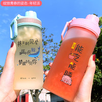 尚生物 吸管随手杯 350ml