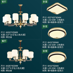 NVC Lighting 雷士照明 春风如意 10+6头三室两厅吸顶灯套装【带7瓦3色光源】