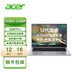 acer 宏碁 非凡S3 简化版 14英寸笔记本电脑（i5-1240P、16GB、512GB）