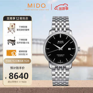 MIDO 美度 Baroncelli III 贝伦赛丽系列 M027.408.11.051.00 男士机械腕表