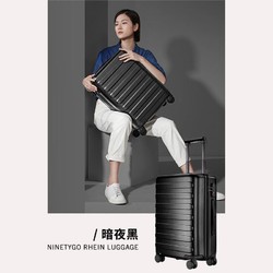 NINETYGO 90分 拉杆箱20英寸 商旅两用旅行箱男女 PC耐磨登机箱 密码箱轻音万向轮行李箱七道杠 暗夜黑