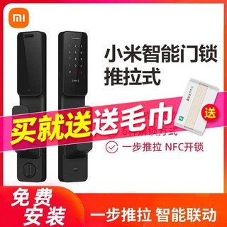 MI 小米 米家指纹锁推拉式门锁  智能密码锁家用防盗门电子锁指纹锁