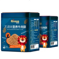 Rivsea 禾泱泱 肉酥 宝宝肉松宝宝肉酥 营养无添加食用盐与白砂糖无调味 儿童辅食搭档 肉酥2罐（牛肉+猪肉）