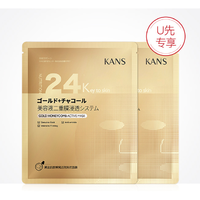 KANS 韩束 金刚侠面膜 2片