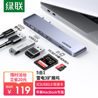 UGREEN 绿联 Type-C扩展坞 通用苹果电脑MacBook Pro USB-C转SD/TF读卡款转换器转接器3.0HUB分线器拓展坞 60560