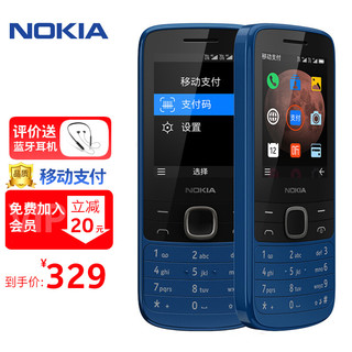 NOKIA 诺基亚 225 4G支付版 移动联通电信三网4G 蓝色 直板按键 双卡双待 备用功能机 老人老年手机 学生机
