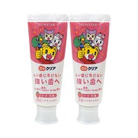 do clear 2支装日本进口巧虎儿童牙膏防蛀护齿草莓味葡萄味70g宝宝