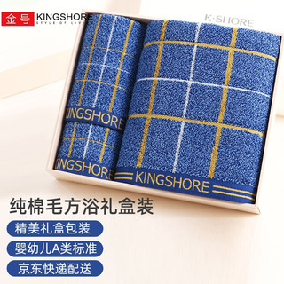 KINGSHORE 金号 毛巾家纺 纯棉毛巾浴巾组合 吸水柔软套巾 毛巾