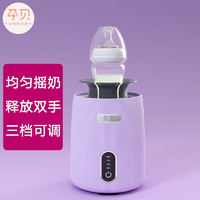 yunbaby 孕贝 智能电动摇奶器全自动转奶器懒人搅奶神器