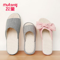 Mutong 牧童 儿童拖鞋男童女童家居室内防滑家用亲子棉麻拖鞋
