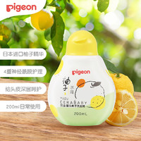 Pigeon 贝亲 婴儿洗发水 婴儿洗发露 儿童洗发水 柚子系列200ml