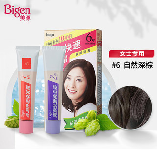 Bigen 美源 快速染发 80g（自然深棕色6）女士染发 植物萃取 护发不伤发 7色可选