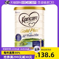 Karicare 可瑞康 金装A2蛋白婴儿奶粉1段0-6月900g正品进口