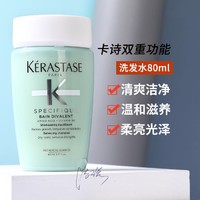 KÉRASTASE 卡诗 柔韧元气姜赋源双重控油白金赋活洗发水旅行装80ml