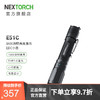 纳丽德（NEXTORCH） E51C高亮强光手电筒1600流明户外手电EDC便携小直筒 E51C（1*18650电池2600mAh）