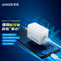 Anker 安克 65W充电器苹果PD快充typec安卓手机iPhone12/13充电头苹果笔记本Macbook电脑充电器