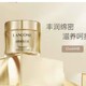  LANCOME 兰蔻 菁纯臻颜精萃乳霜 15ml（滋润）　