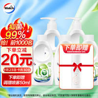 Walch 威露士 内衣裤专用洗衣液抑菌除螨300ml*2+补充300ml*3去血渍手洗 清可新