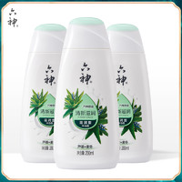 六神 清新滋润沐浴露200ml*3瓶 (正品保证,瓶身有赠品字样)