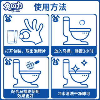 兔の力 兔力马桶泡腾片强力除垢剂除尿渍厕所除臭神器祛异味家用清洁块球