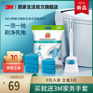 3M 小胖蝶马桶刷 1柄2头不带底座