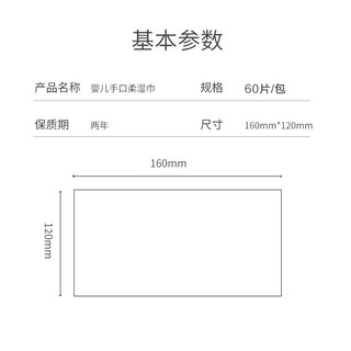 Gemizin 洁明净 婴儿湿巾宝宝幼儿童手口屁用清洁学生湿纸巾家庭实惠装带盖湿抽纸