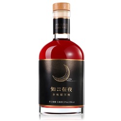 如云在野 石榴微醺果酒 8度 375ml