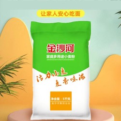 金沙河 多用途小麦粉  10斤