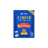 移动端、京东百亿补贴：小牛凯西 国产整切调理牛排套餐750g(西冷130g*5+酱料20g*5)简装冷冻牛肉