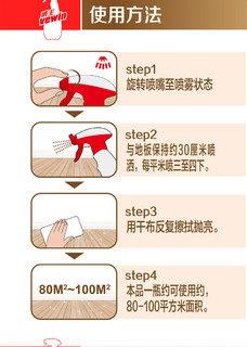 威王木地板蜡保养家用实木复合打蜡精油专用蜡保养油清洗剂正品